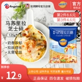 Miao ke lan dorri -la сыр сыр, пиццерия сливочный сыр Оригинальные 125 г выпечки ингредиентов