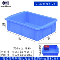 2#номер синий 258*175*78