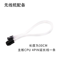 CPU4PIN White