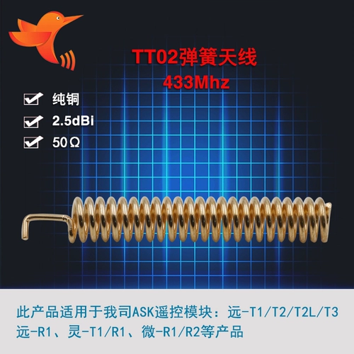 20 Беспроводная антенна TT02 TT02 TT02 433M 2,5 дюйма высокого расстояния расстояние расстояния