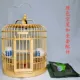 Nấm Lồng Chim Tre Boutique Tứ Xuyên Lồng Myna Handmade Lồng Chim Nhỏ Đầy Đủ Phụ Kiện Miễn Phí Vận Chuyển