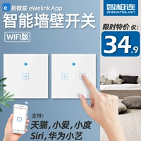 TMALL ELF WIFI SMART PANEN KWAL COVECTICE MICRO -CONCEREDECTED Mobile Phonle Remote Control Xiooli Voice Control