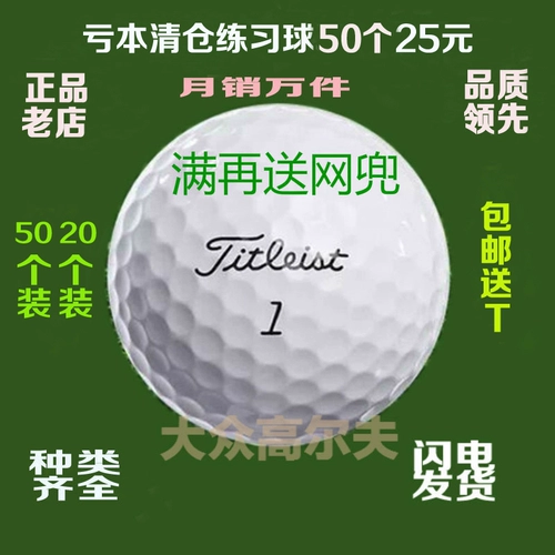 Golf Titleist 3456 Lealth Game Ending Practice Ball Second -Hand Ball