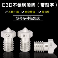 3D-аксессуары принтера E3D-V5 E3D-V6 сопло сопла сопла сопла насалки из сопла насаждения