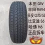 Xe đẩy lốp xe Dunlop ST30 225 65R17 102H Bánh xe BYD S6 Changan CS75 55 vỏ xe hơi dunlop