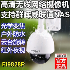 IP-камера фото fi9828p HD беспроводная сетевая