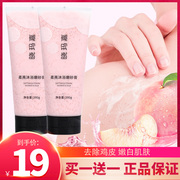 Xiaomajia Mềm tắm Sandy Cream cho Gà Skin Horn Body Tender White Toàn thân Màu trắng sáng 香香 正品 tẩy da chết body the face shop