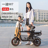 Складной электрический маленький велосипед, самокат, съёмные литиевые батарейки для пожилых людей, ходунки, семейный стиль