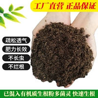 Gao fei плодородная естественная гумусная почва 9,2 котла