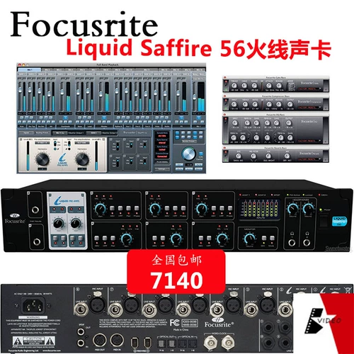 Focusrite Liquid Saffire Pro 56 Профессиональная аудиокарта Dubsing Audioard