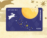 2014 Mid -Autumn Festival Limited Star Card Card (02)