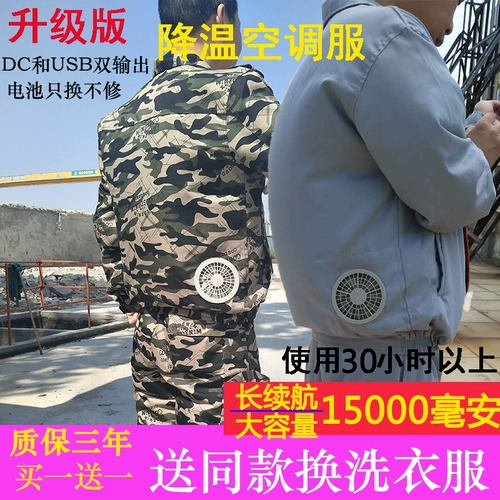 Летнее охлаждение воздуха -кондиционированное воздушное кондиционирование с вентилятором, высокой температурой, тепловой удар, охлаждающий охлаждающий охлаждение электрические сварки Служба страхования труда мужчины