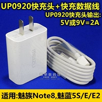 Зарядная головка+кабель данных [Meizu Note8/