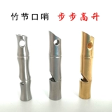 Латунный бамбуковый универсальный свисток из нержавеющей стали, дорожное снаряжение