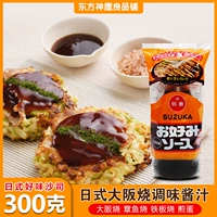 Suzuka Haisa Takoya Маленькие шары, Чжасака, бесплатная доставка японской в ​​стиле Осака соус 300 г жареный соус осьминог