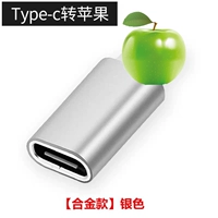 Type-C к Apple [Silver] модель контракта