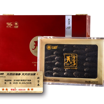 Haodangjia Tianhaiwan Light сушеный морской огурец (органический морской огурец) 250 г купон