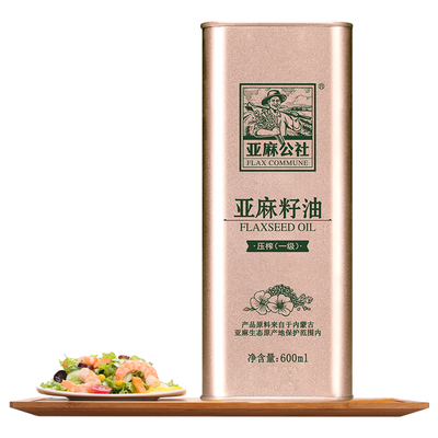 Liney Commune Linese Seed Moil 600 мл
