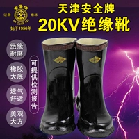 Подлинная безопасная карта 20 кВ изоляционные ботинки Электрические ботинки с высоким содержанием изоляции дождевых сапог.