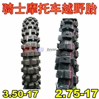 Nam cong xe máy bùn bùn xuyên quốc gia lớn răng tuyết núi tuyết 2.75 3.50-17 sâu răng - Phụ tùng xe máy đèn led xe máy