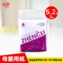 Sản phẩm giấy Zhengli hộ gia đình bà mẹ và trẻ em giấy vệ sinh du lịch giấy cuộn lõi giấy 1 đề cập 2 tập mua 10 đề cập - Sản phẩm giấy / Khăn giấy ướt khăn giấy ướt mini