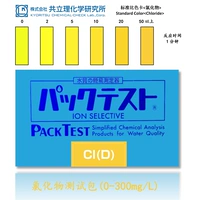 Тестовый пакет хлорида (0-50 мг/л) 40 раз импортированный импорт Японии