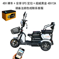 Высокий автомобиль+черный золото 48 вольт 13 -эй+GPS