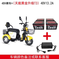 Флагманский автомобиль+черное золото 48 вольт 13 -ин