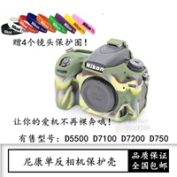 Silicone Case Nikon D7000 D7200 D7100 D5500 D750 D5600 túi máy ảnh D850D810 - Phụ kiện máy ảnh kỹ thuật số balo máy ảnh chống nước