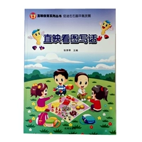 Прочитайте картинку, чтобы написать о изображении Hangzhou Publish