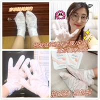 Hàn quốc SHINING-CODE nghĩ gel dưỡng ẩm tay phim chăm sóc tay tẩy tế bào chết giữ ẩm da chết phim chân kem lột da tay