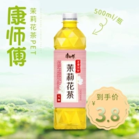[康师傅茉莉花茶500ml单瓶无糖0糖0脂0能量夏季茶饮料茶水饮品食品]
