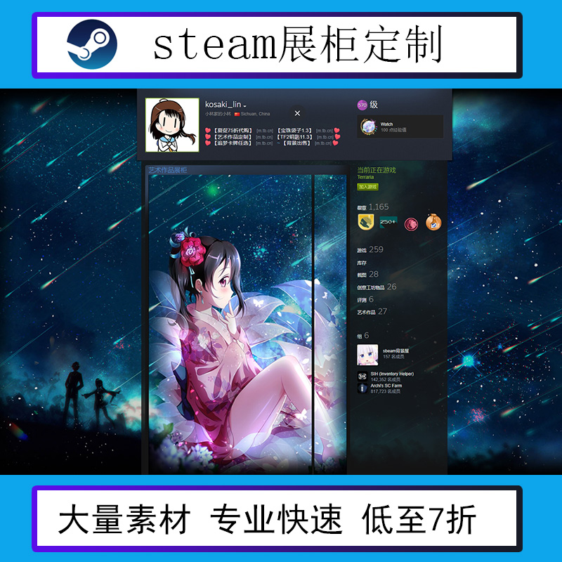 Steam个人资料美化展柜设计定制美化制作艺术作品动态长展柜 淘宝网