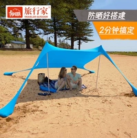 Навес для путешествий, пляжная палатка, ультрафиолетовый дышащий простой солнцезащитный крем, защита от солнца, УФ-защита