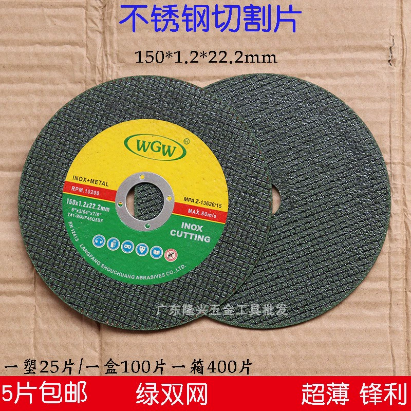 Máy mài góc WGW đĩa cắt 125/150 thép không gỉ kim loại đôi lưới siêu mỏng đĩa mài 180 đĩa mài đá mài gỗ lưỡi mài hợp kim Đá mài