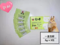 Пробиотики кролика Пробиотики против QI -кондиционирования для желудочно -кишечного медицины, мешок с 10 юанями, рекомендуется, чтобы вся коробка 5 мешков 50 бесплатная доставка
