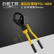 YQ-1650 cờ lê ống áp lực thủy lực 50MM thép không gỉ ống công cụ ống cờ lê áp lực thẻ âm thanh sử dụng - Dụng cụ thủy lực / nâng