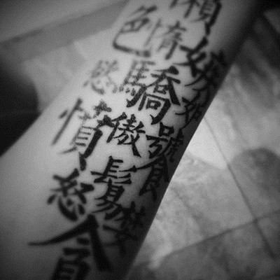 七宗罪中文汉字花臂纹身贴防水男女持久古风手臂仿真刺青半臂图腾-淘宝网