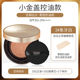 Phấn nước CLIO Air Cushion Che khuyết điểm Kiểm soát dầu Dưỡng ẩm Lâu trôi Không đổ dầu Da hỗn hợp thiên khô Nữ Magnet Nhỏ Nắp Vàng Cilo phấn nước missha hồng