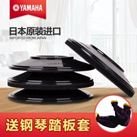 Yamaha, японское противоударное пианино, защитный диван
