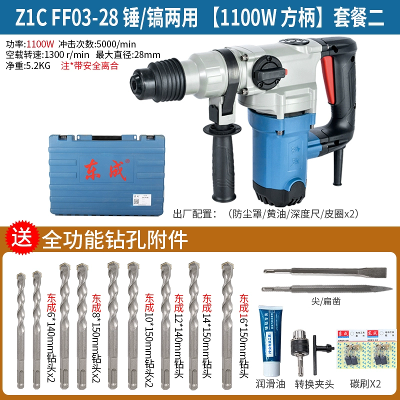 Dongcheng Electric Hammer Electric Palar Z1C-FF02/03-26/28 Tay cầm hình vuông bê tông đa chức năng và khoan điện thánh khoan  Máy khoan đa năng