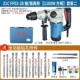 Dongcheng Electric Hammer Electric Palar Z1C-FF02/03-26/28 Tay cầm hình vuông bê tông đa chức năng và khoan điện thánh khoan 