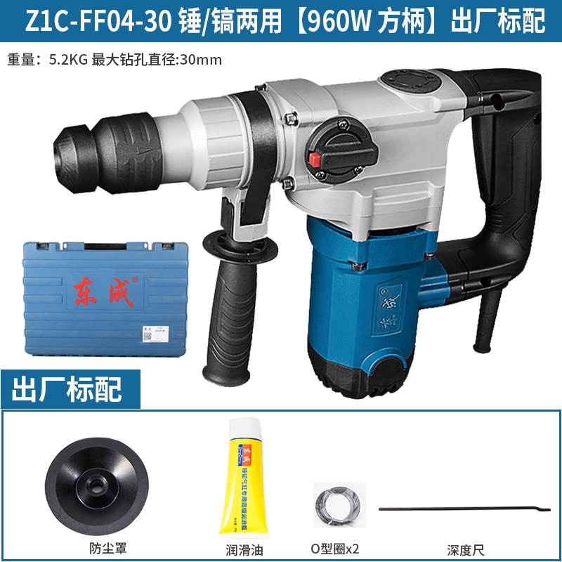Dongcheng Electric Hammer Home Đa chức năng nhỏ Diamond Z1C-FF04-30 Sốc điện bê tông công suất cao khoan makita Máy khoan đa năng