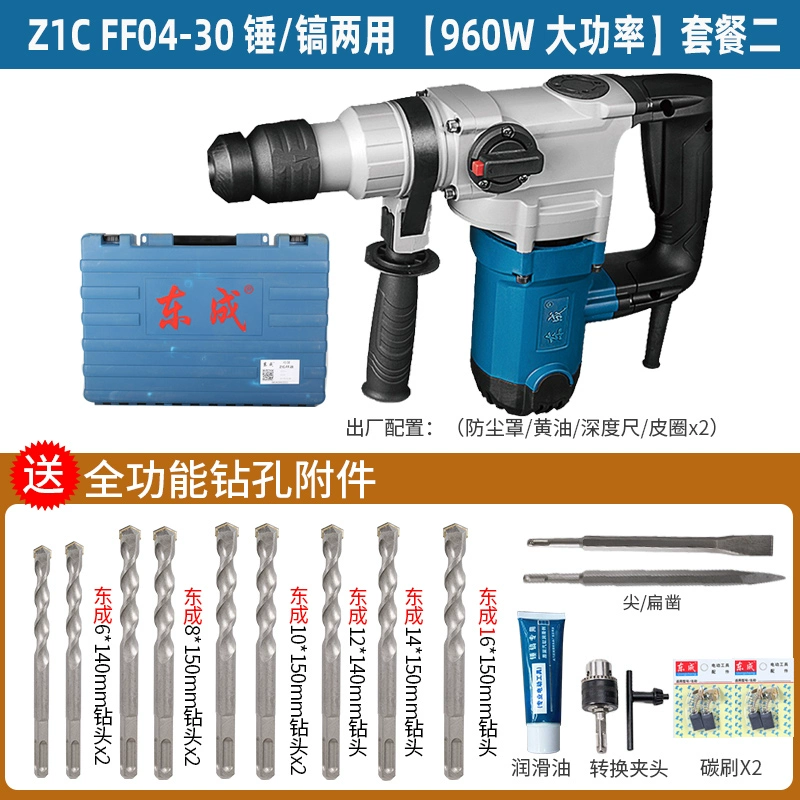 Dongcheng Electric Hammer Electric Palar Z1C-FF02/03-26/28 Tay cầm hình vuông bê tông đa chức năng và khoan điện thánh khoan  Máy khoan đa năng