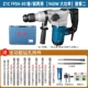 Dongcheng Electric Hammer Electric Palar Z1C-FF02/03-26/28 Tay cầm hình vuông bê tông đa chức năng và khoan điện thánh khoan 