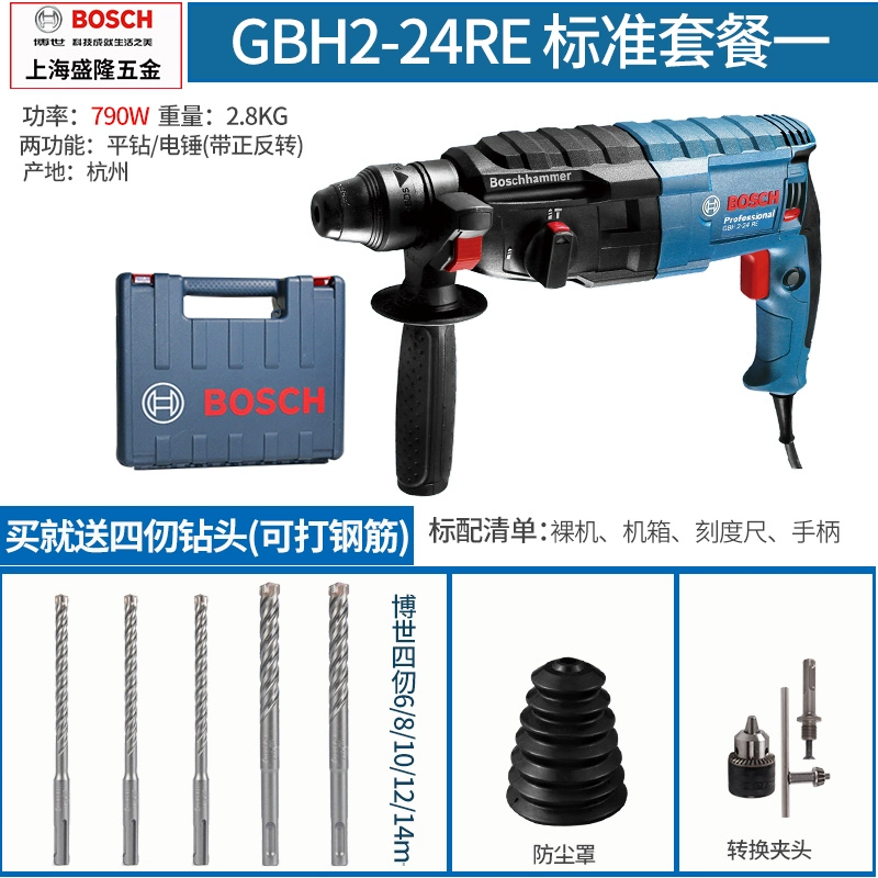 Búa điện cao Bosch Búa điện GBH2-24RE/DRE/DFR Samping Drill máy khoan bosch chính hãng Máy khoan đa năng