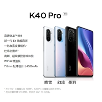 Redmi K40PRO 8G Шкаф памяти шоу