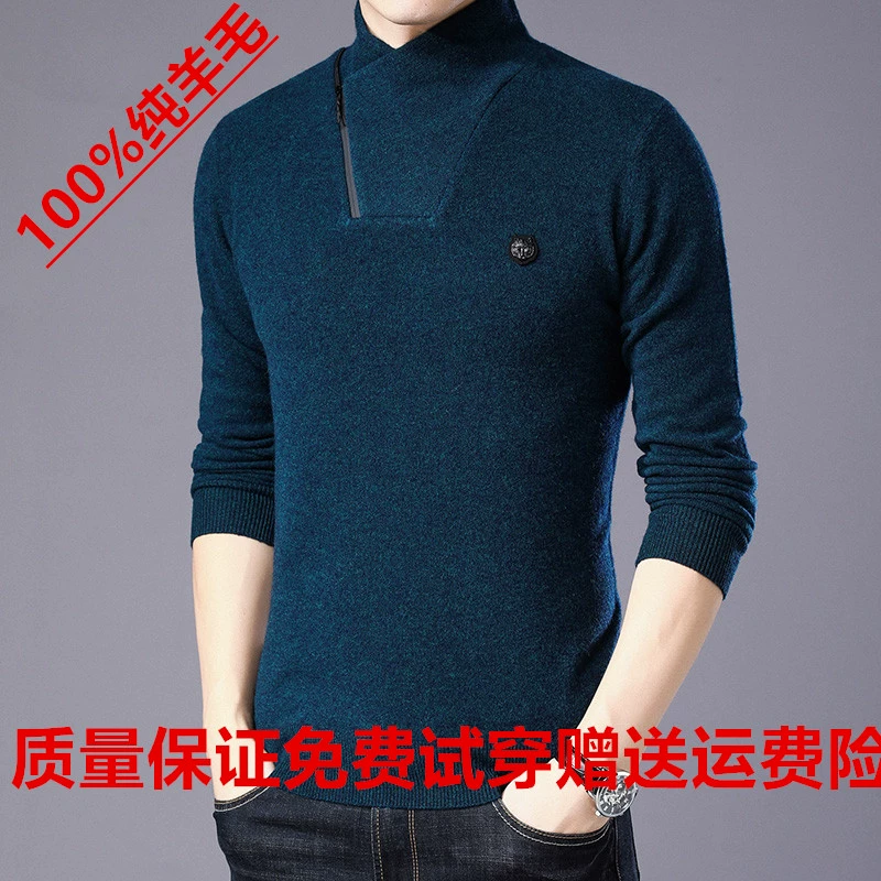 Áo len nam tinh khiết đứng cổ áo len dày áo len xu hướng mùa đông Hàn Quốc thanh niên màu rắn thời trang quần áo nam - Áo len