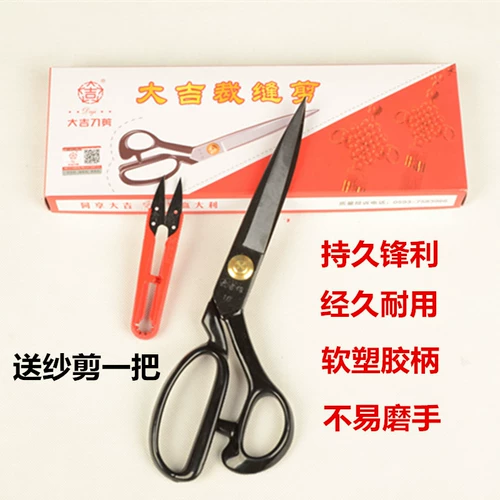 Ручка с разреза Daji может отрегулировать 9 дюймов с 10 -дюймовой 12 -дюймовой мягкой ручкой большие ножницы, одежда, острые порезы и марле