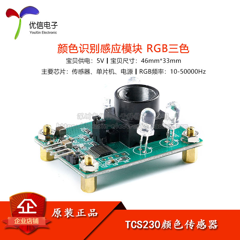 TCS230 TCS3200 cảm biến màu sắc nhận dạng mô-đun cảm biến RGB ba màu cổng nối tiếp đầu ra cảm biến màu sắc cảm biến màu tcs3200
